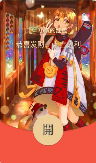 红包_唱跳女孩_动态封面【购买表情包赠送红包封面】.png